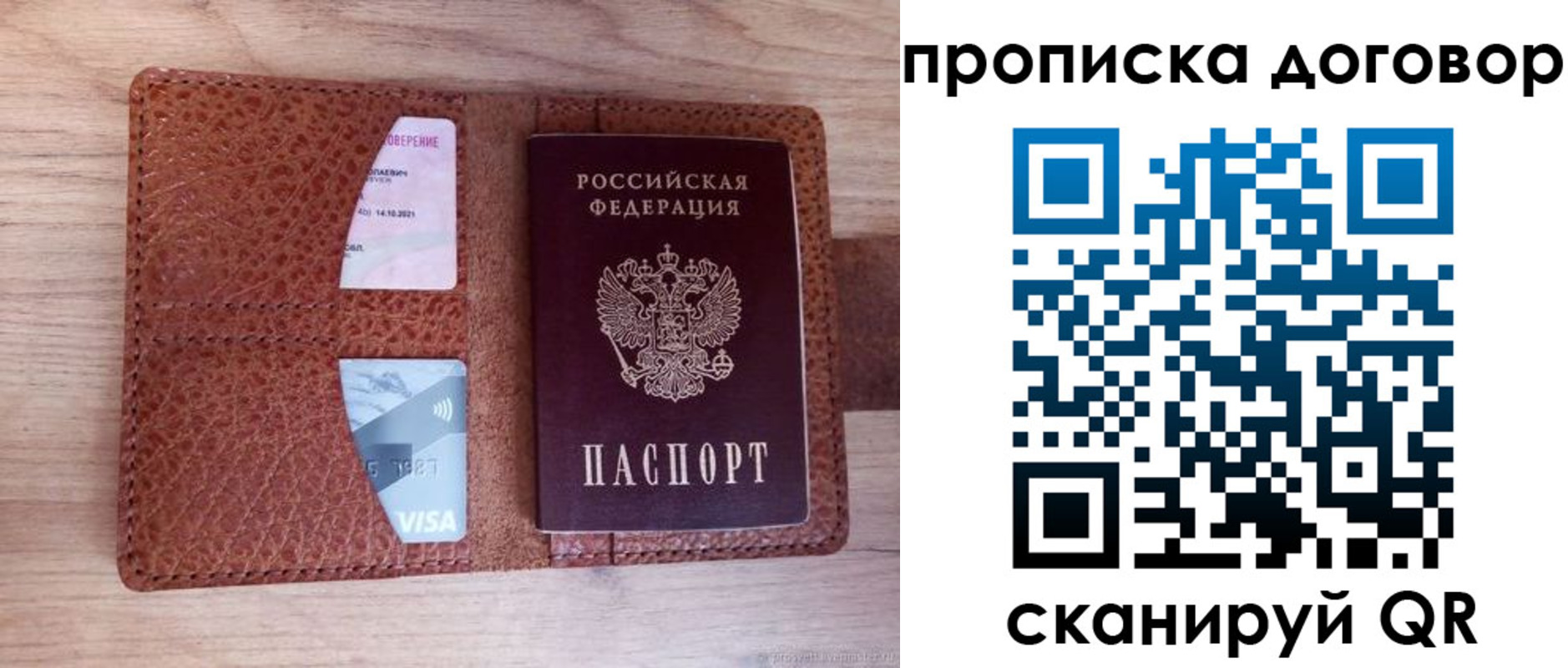 прописка для военкомата в Чаплыгине